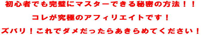 S҂łɃ}X^[ł閧̕@II Rɂ̃AtBGCgI _炠߂ĂI